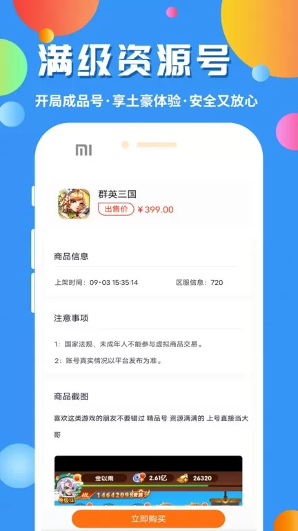 乐丸手游下载