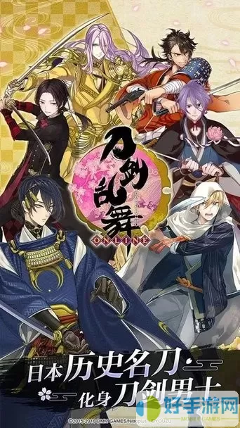 刀剑乱舞-ONLINE-官方版