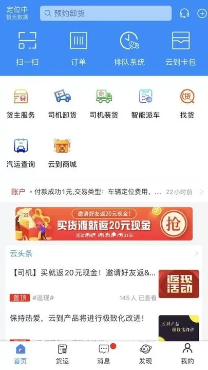 云到官网正版下载