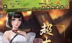 胡莱三国3皇宫宝藏规律