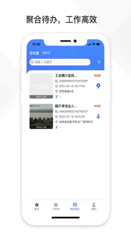 铁塔视联官网版app