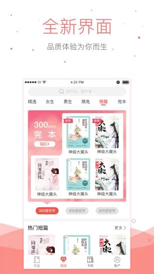 悠空网官网版app