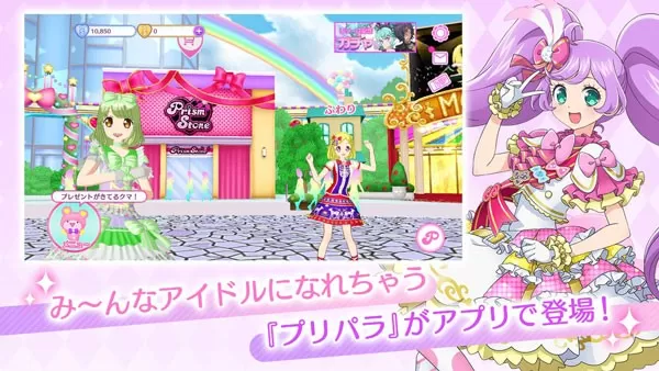 プリパラ官方版下载