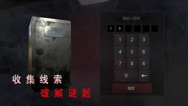 无尽噩梦：诡医院免费下载