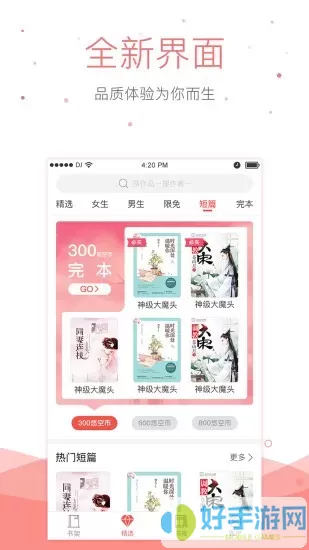 悠空网官网版app