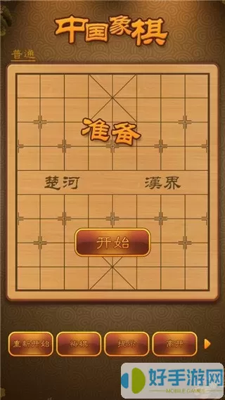 航讯中国象棋手机版下载
