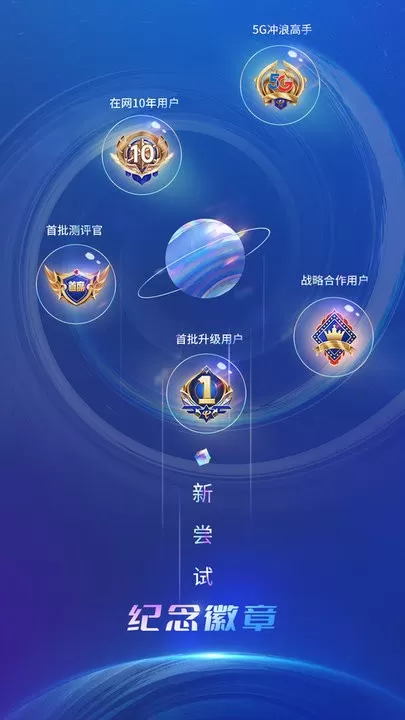 中国电信安卓版最新版