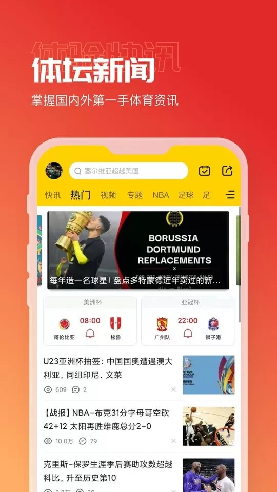 A8体育官网版app