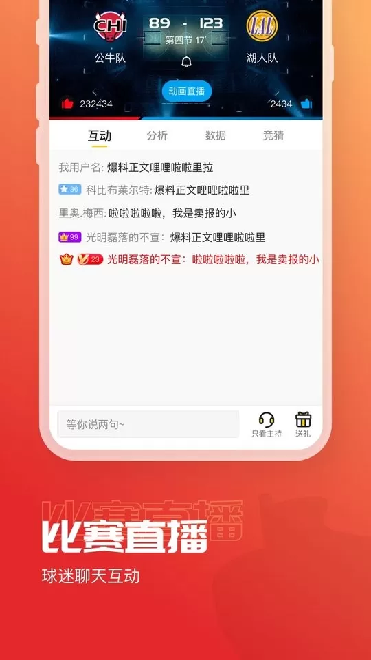 A8体育官网版app