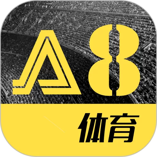 A8体育官网版app