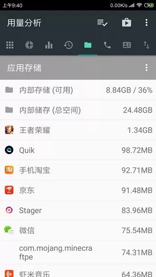 用量分析(usage analyzer)老版本下载