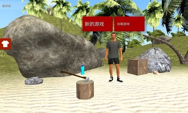 生存岛模拟器游戏官网版