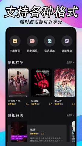 懂得影视大全追剧官网版app