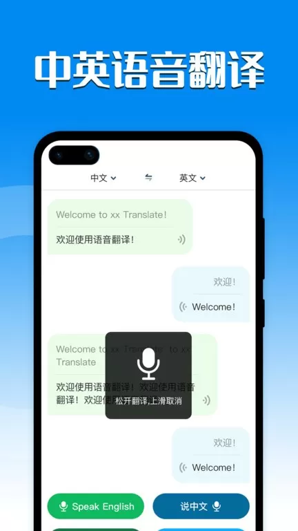 英汉互译官网版app