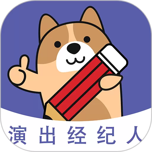 演出经纪人练题狗app最新版