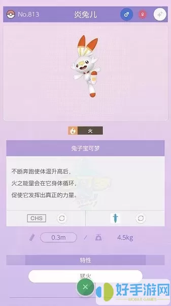 Pokémon HOME下载手机版