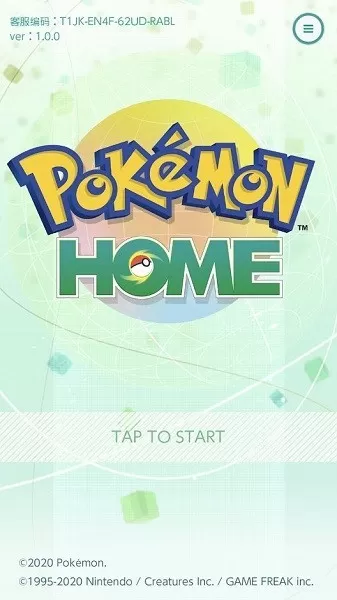 宝可梦之家(Pokémon HOME)安卓版安装