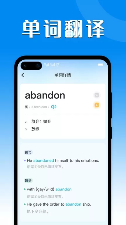 英汉互译官网版app
