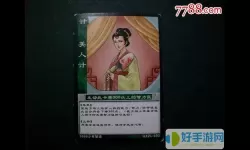 三国美人计提出的原因