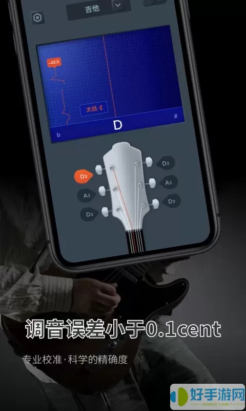 调音器大师下载app