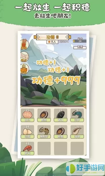 电子放生最新版app