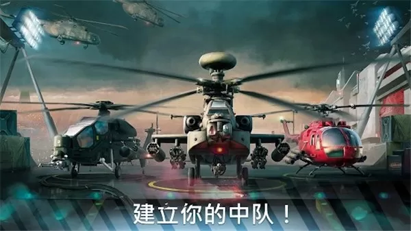 Modern War Choppers游戏新版本