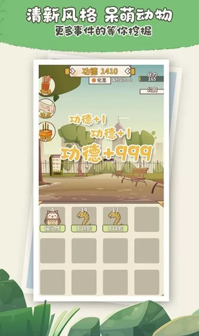 电子放生最新版app