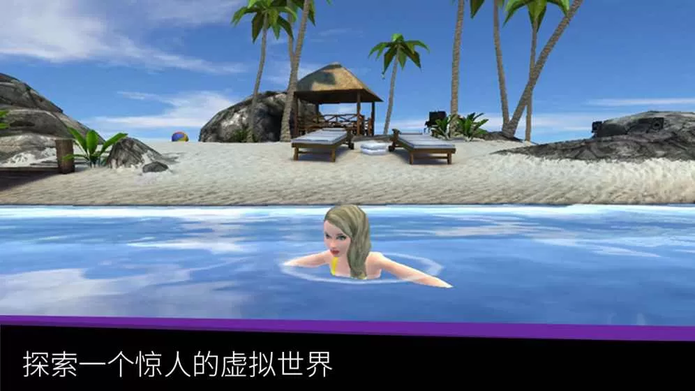 avakin life官服版下载