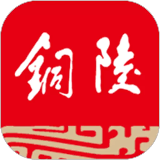 铜陵日报官网版app