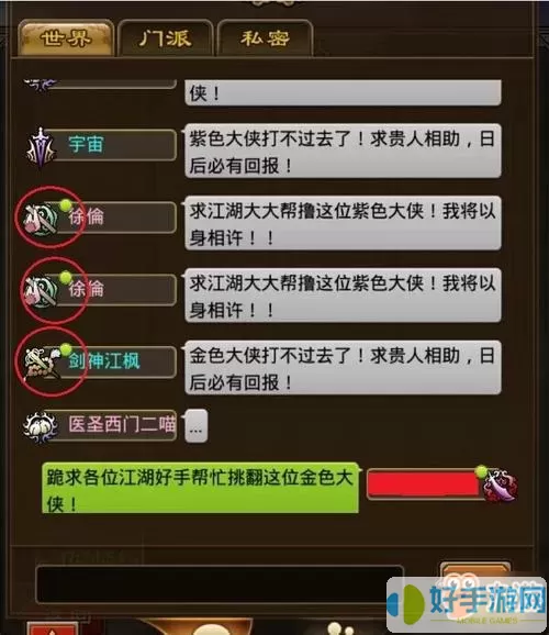 武林英雄传峨眉攻略