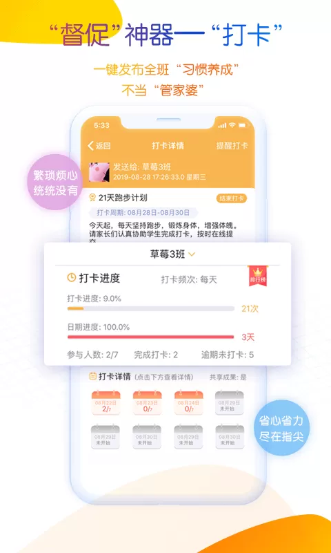 内蒙古和校园教师版下载安装免费