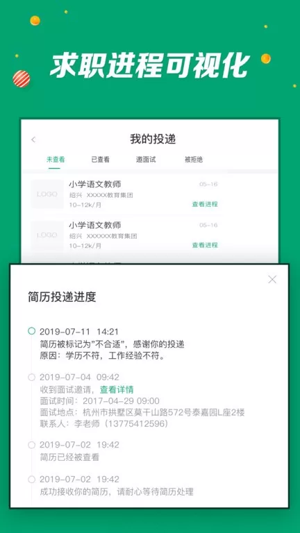 万行教师最新版本