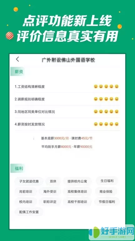 万行教师最新版本