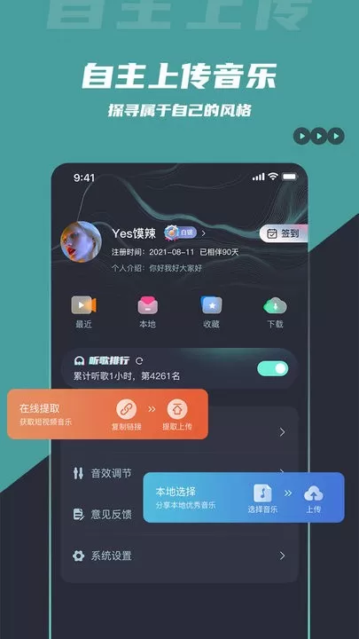 DJ音乐库app安卓版