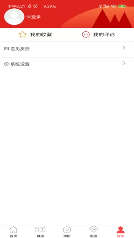今印江app最新版