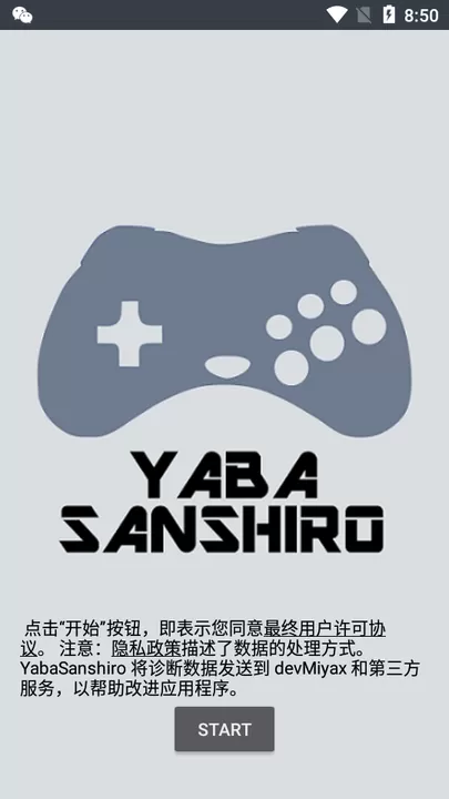 世嘉土星模拟器Yaba Sanshiro 2 pro下载游戏正版