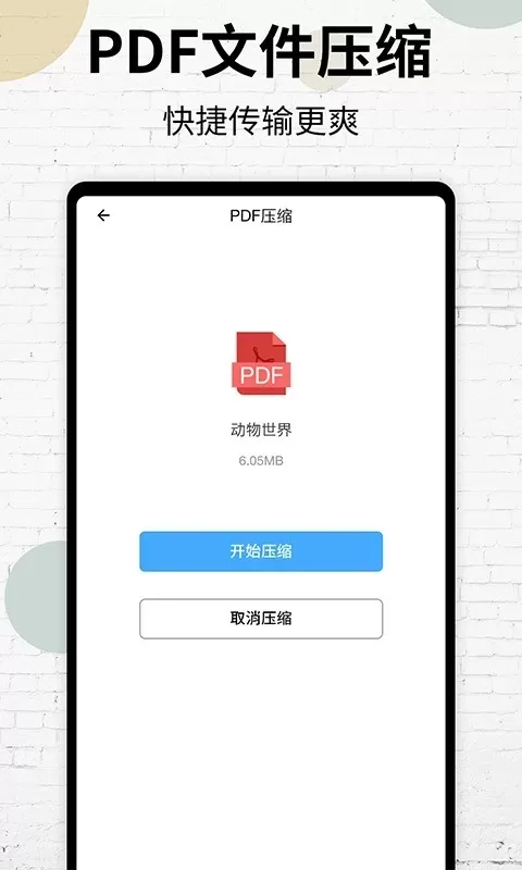 PDF阅读器最新版下载