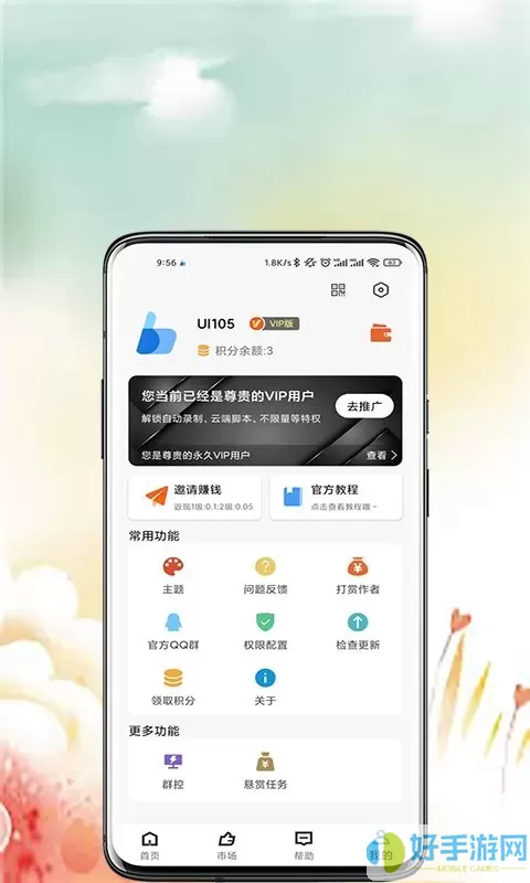 点猫免ROOT自动点击器官网版app