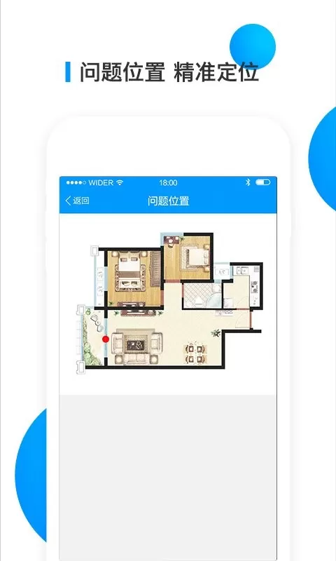 移动承建商最新版本下载