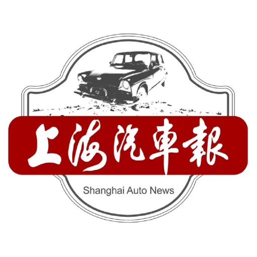 上海汽车报最新版本