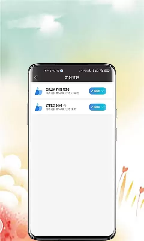 点猫免ROOT自动点击器官网版app