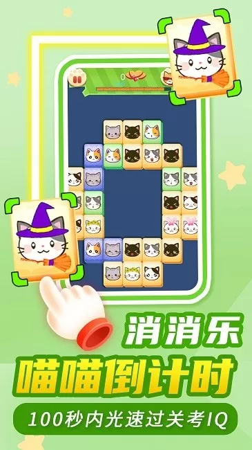 猫了个咪最新版app