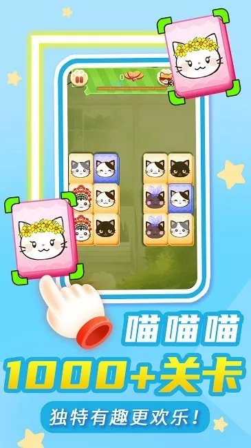 猫了个咪最新版app