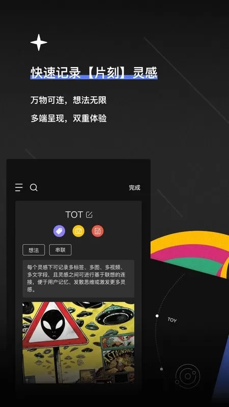 TOT Mobile平台下载