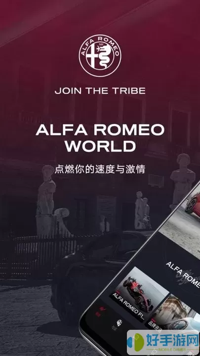 Alfa Romeo World2024最新版
