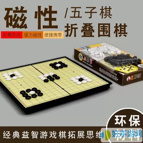 五子棋每人多少棋子