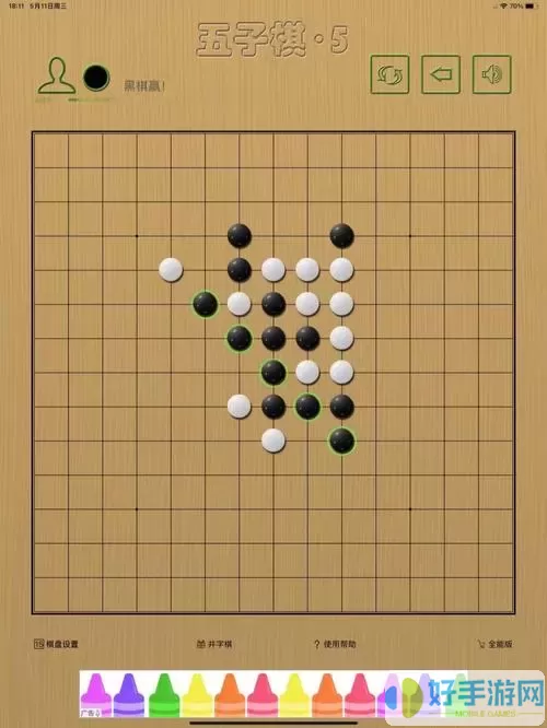 五子棋攻略必胜玩法