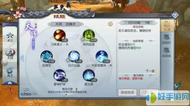 武林外传手游涅槃150级后怎么升无双