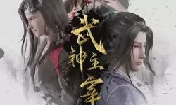 武神主宰封面