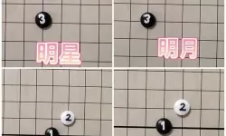 五子棋白的先下还是黑的先下